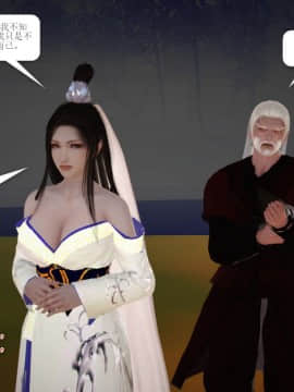 [3D]诛仙外传之玉女蒙尘 第一章1-9+第二章1-4_0726