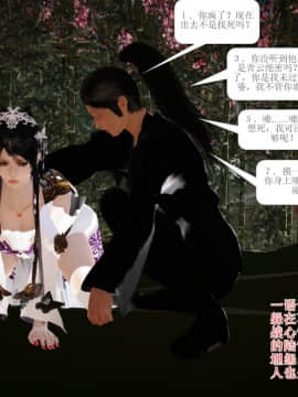 [3D]诛仙外传之玉女蒙尘 第一章1-9+第二章1-4_0729