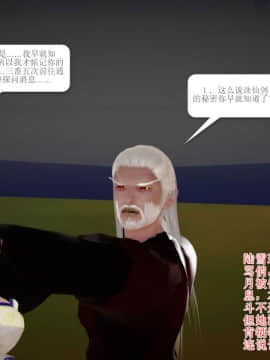 [3D]诛仙外传之玉女蒙尘 第一章1-9+第二章1-4_0730
