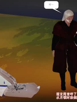 [3D]诛仙外传之玉女蒙尘 第一章1-9+第二章1-4_0731