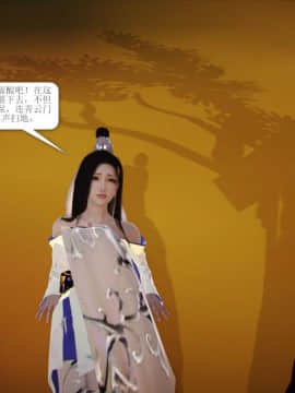 [3D]诛仙外传之玉女蒙尘 第一章1-9+第二章1-4_0732