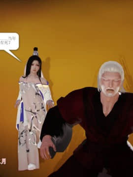 [3D]诛仙外传之玉女蒙尘 第一章1-9+第二章1-4_0734