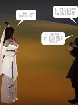 [3D]诛仙外传之玉女蒙尘 第一章1-9+第二章1-4_0741