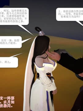 [3D]诛仙外传之玉女蒙尘 第一章1-9+第二章1-4_0742