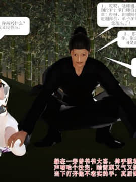 [3D]诛仙外传之玉女蒙尘 第一章1-9+第二章1-4_0744