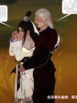 [3D]诛仙外传之玉女蒙尘 第一章1-9+第二章1-4_0753
