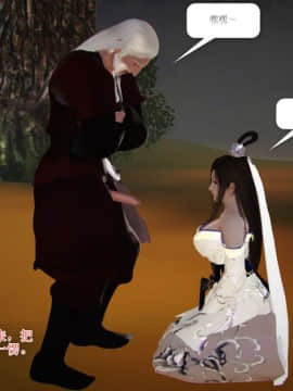 [3D]诛仙外传之玉女蒙尘 第一章1-9+第二章1-4_0758