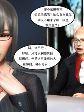 [3D]最爱上班 0-30(完)+特别篇_0040