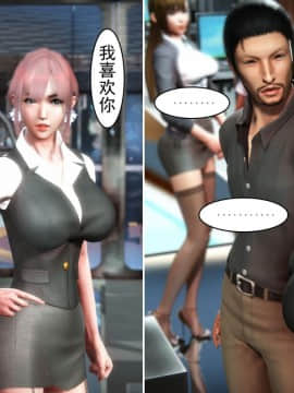 [3D]最爱上班 0-30(完)+特别篇_0066