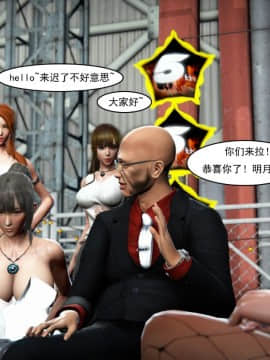 [3D]最爱上班 0-30(完)+特别篇_0384