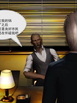 [3D]罪人启示录 第一季_0477