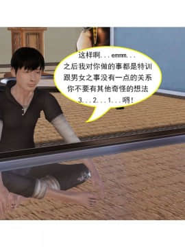 [3D]左的欲望 01-30_1419