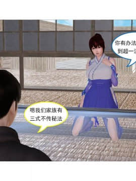 [3D]左的欲望 01-30_1420
