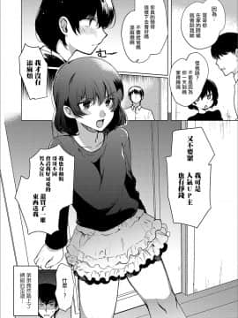 [瑞树汉化组] [桐下悠司] イモウト♂のヒミツ (月刊Web男の娘・れくしょんッ！S Vol.44)_026