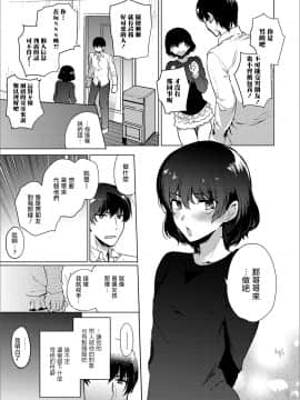 [瑞树汉化组] [桐下悠司] イモウト♂のヒミツ (月刊Web男の娘・れくしょんッ！S Vol.44)_027
