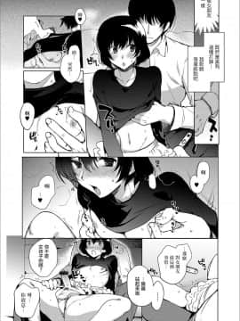 [瑞树汉化组] [桐下悠司] イモウト♂のヒミツ (月刊Web男の娘・れくしょんッ！S Vol.44)_029