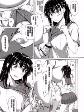 [shakestyle (ShAKe)] 五十嵐柚葉調教日誌1-5_0025