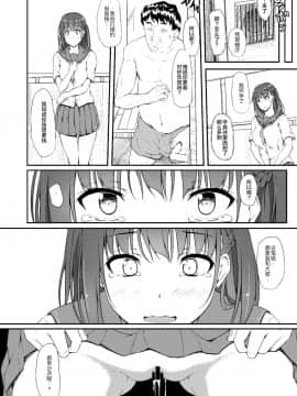[shakestyle (ShAKe)] 五十嵐柚葉調教日誌1-5_0115