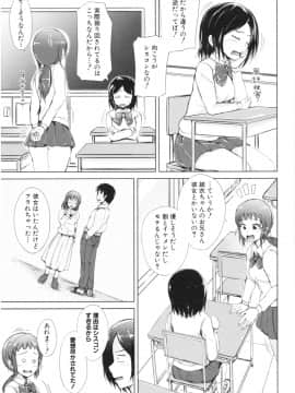 [潮風サンゴ] 妹♡なかだし_img032