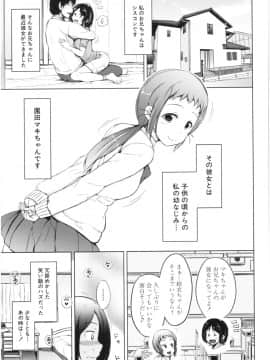 [潮風サンゴ] 妹♡なかだし_img034