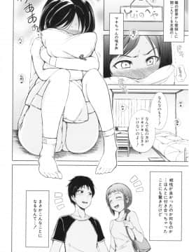 [潮風サンゴ] 妹♡なかだし_img037