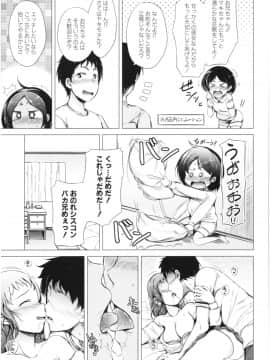 [潮風サンゴ] 妹♡なかだし_img042