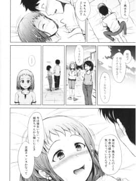 [潮風サンゴ] 妹♡なかだし_img043