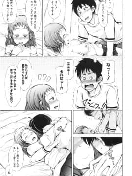 [潮風サンゴ] 妹♡なかだし_img044