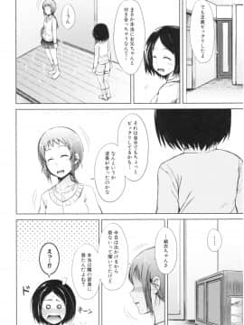 [潮風サンゴ] 妹♡なかだし_img059