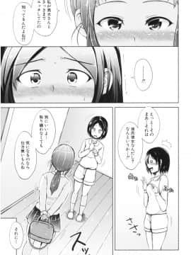 [潮風サンゴ] 妹♡なかだし_img060