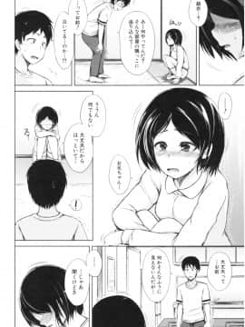 [潮風サンゴ] 妹♡なかだし_img063