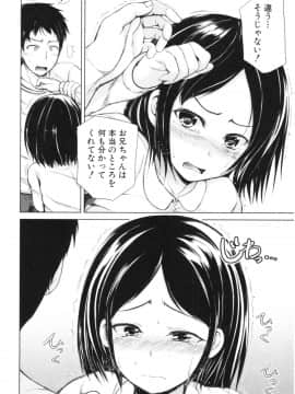 [潮風サンゴ] 妹♡なかだし_img065