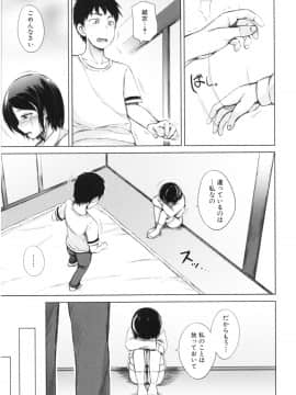 [潮風サンゴ] 妹♡なかだし_img066