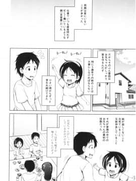 [潮風サンゴ] 妹♡なかだし_img067