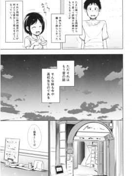 [潮風サンゴ] 妹♡なかだし_img068