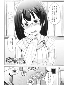 [潮風サンゴ] 妹♡なかだし_img069