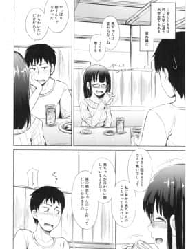 [潮風サンゴ] 妹♡なかだし_img071
