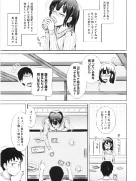 [潮風サンゴ] 妹♡なかだし_img072