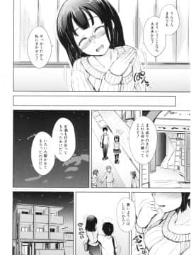 [潮風サンゴ] 妹♡なかだし_img073