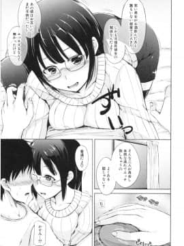 [潮風サンゴ] 妹♡なかだし_img076