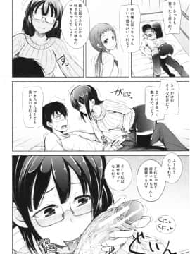 [潮風サンゴ] 妹♡なかだし_img077