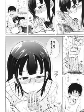 [潮風サンゴ] 妹♡なかだし_img081