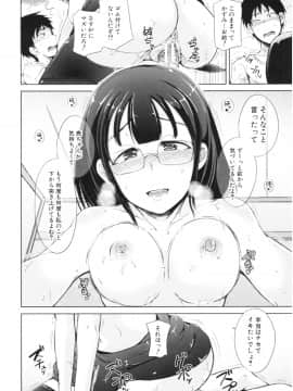 [潮風サンゴ] 妹♡なかだし_img093