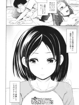 [潮風サンゴ] 妹♡なかだし_img101