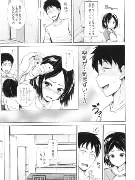 [潮風サンゴ] 妹♡なかだし_img102