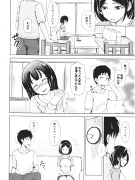 [潮風サンゴ] 妹♡なかだし_img103