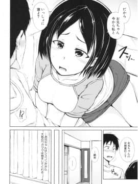 [潮風サンゴ] 妹♡なかだし_img105