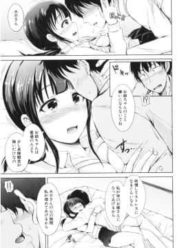 [潮風サンゴ] 妹♡なかだし_img148