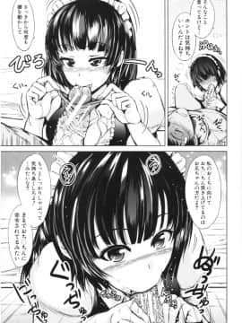 [潮風サンゴ] 妹♡なかだし_img174