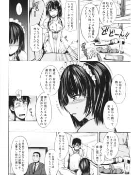 [潮風サンゴ] 妹♡なかだし_img179